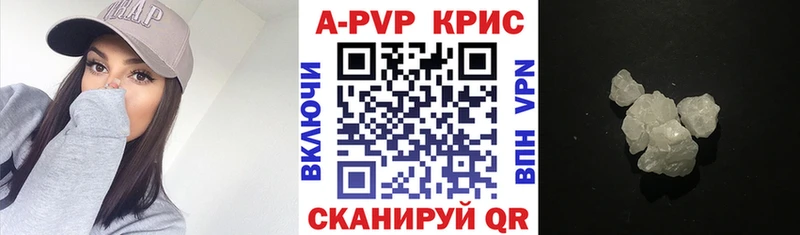 что такое наркотик  сайты даркнета формула  A PVP Crystall  Отрадная 