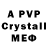 Alpha PVP крисы CK Grandma's Malibu
