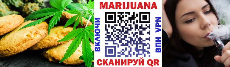 Печенье с ТГК конопля  Отрадная 