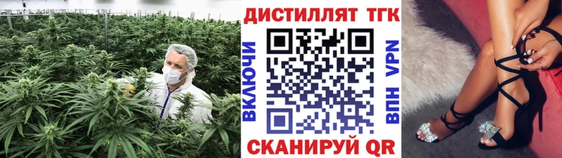 Дистиллят ТГК THC oil  Отрадная 